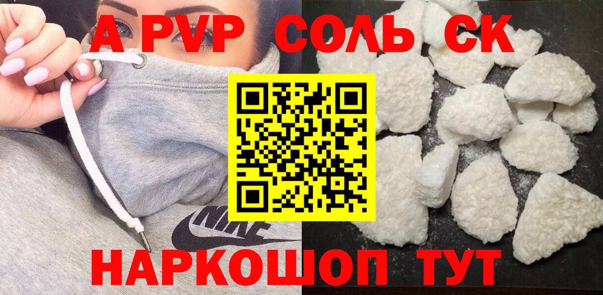 Йошкар-Ола  A-PVP СК КРИС  Вход с VPN 