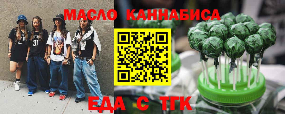 Cannafood конопля  Вход с VPN  Йошкар-Ола 