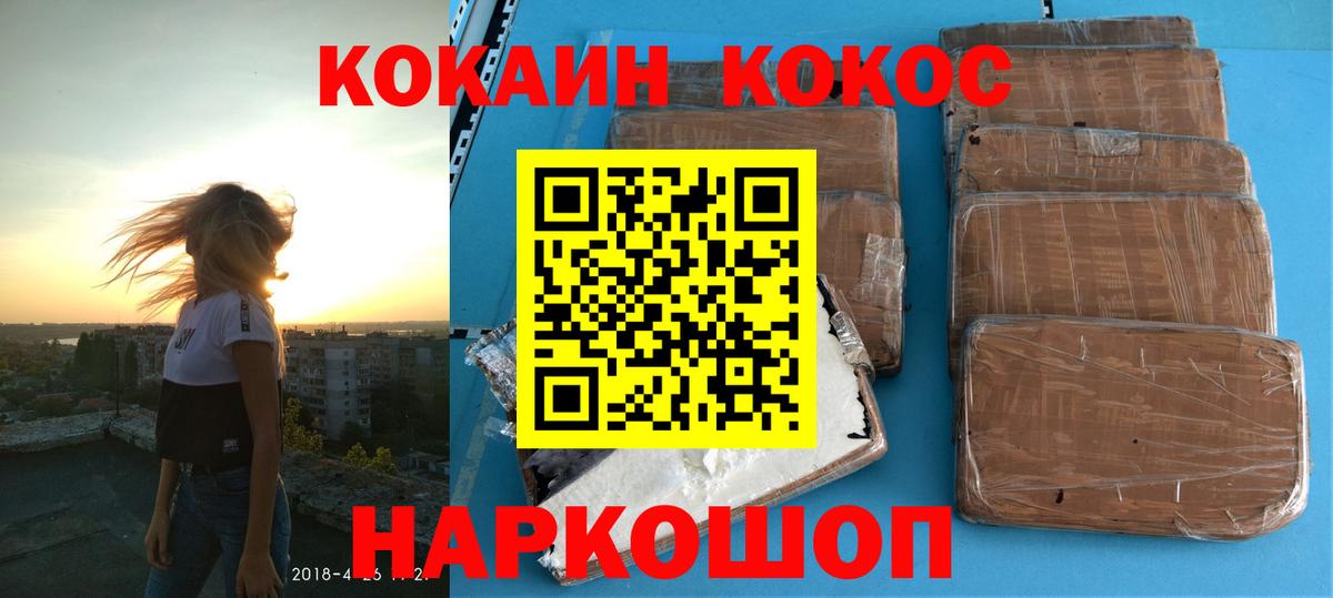 Йошкар-Ола  Cocaine FishScale  КОКАИН 97%  Вход с VPN 