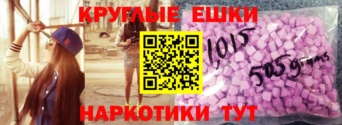 дарнет шоп  Вход с VPN  Йошкар-Ола  Ecstasy круглые  Экстази 