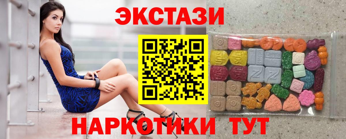 Ecstasy mix Йошкар-Ола