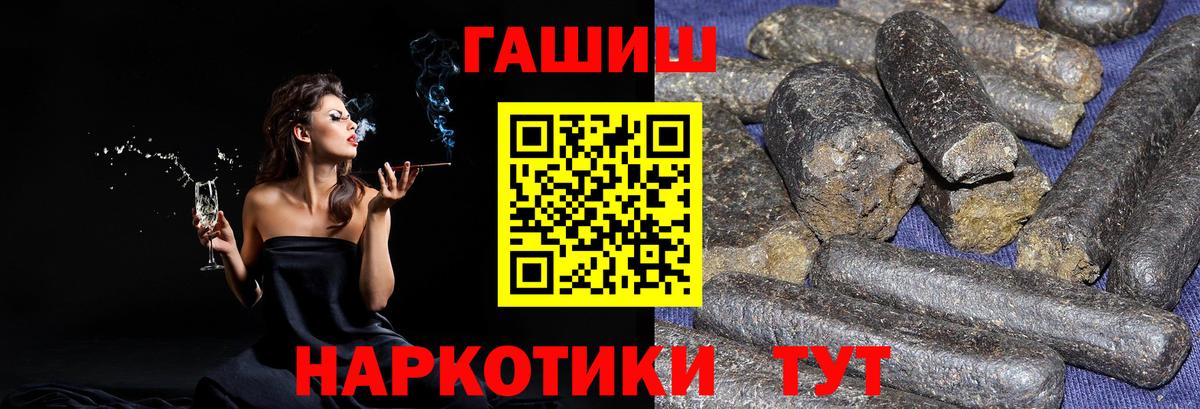 ГАШИШ убойный Йошкар-Ола