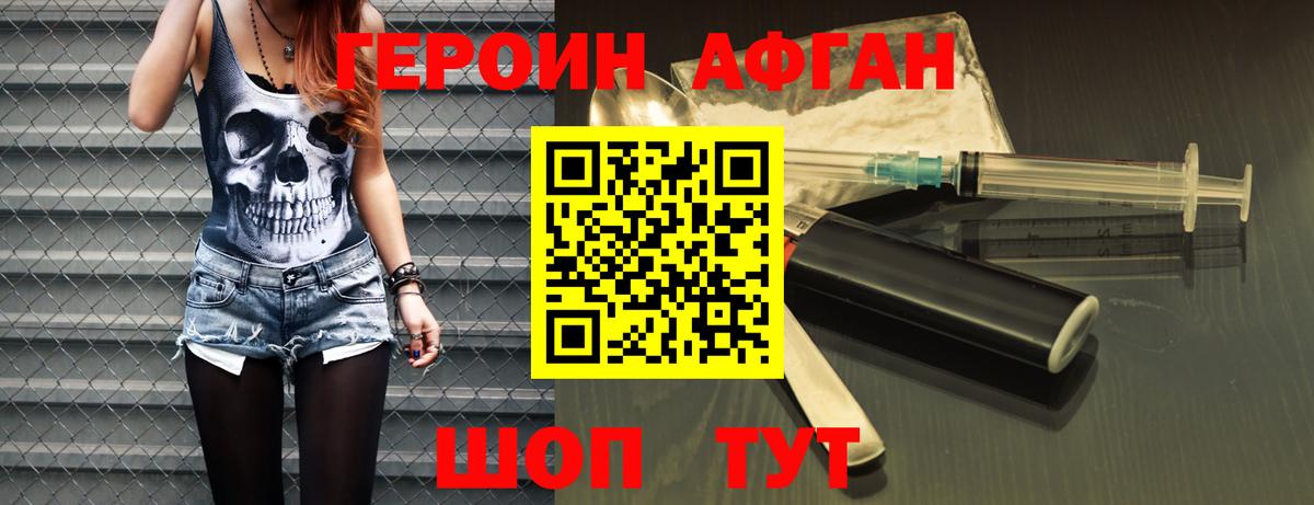 Йошкар-Ола  ГЕРОИН  Вход с VPN  Героин Heroin 
