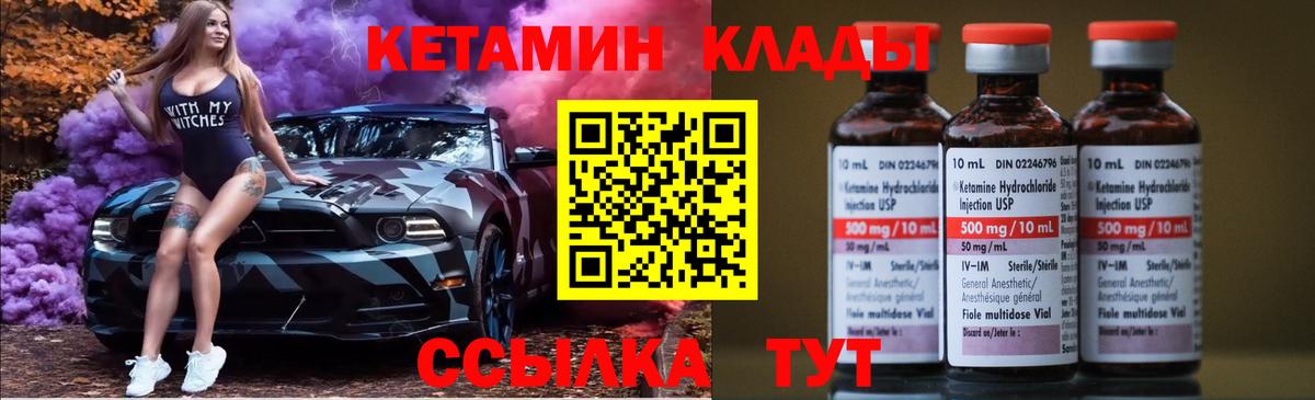 Кетамин ketamine  Вход с VPN  Кетамин ketamine  Йошкар-Ола 