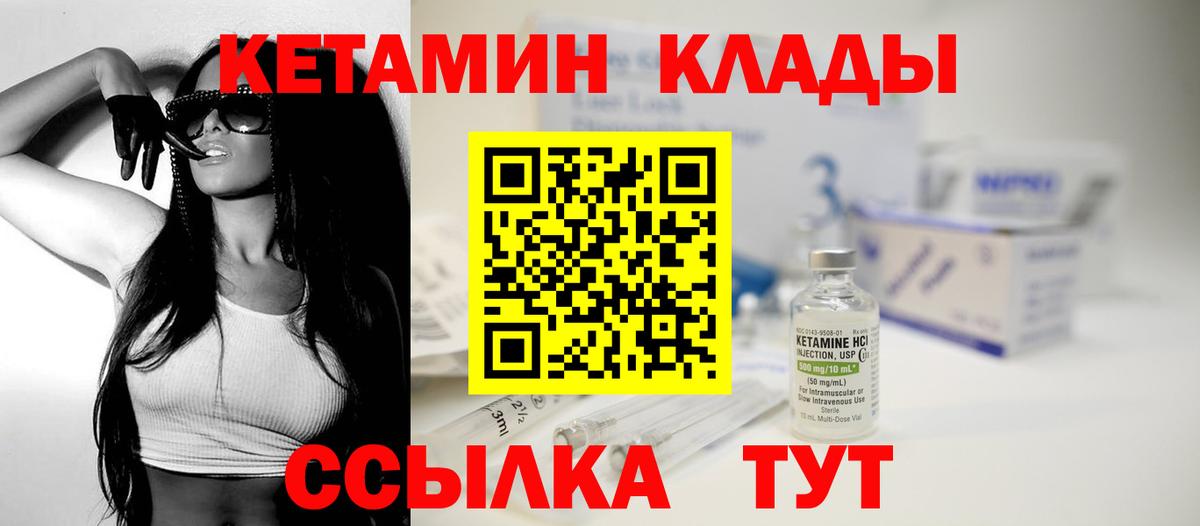 Кетамин ketamine Йошкар-Ола