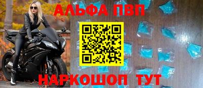 ALPHA PVP Бузулук