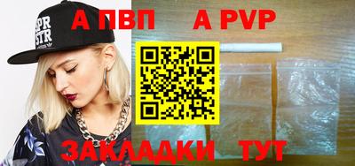 ALPHA PVP Бузулук