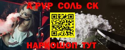 ALPHA PVP Бузулук