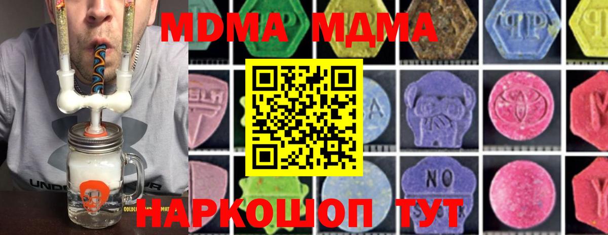 MDMA crystal  Вход с VPN  MDMA кристаллы  Йошкар-Ола 