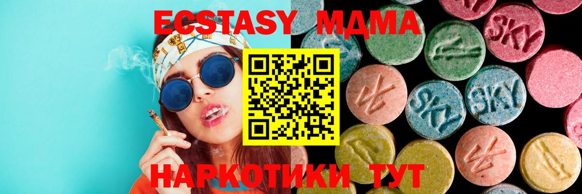 MDMA кристаллы Йошкар-Ола