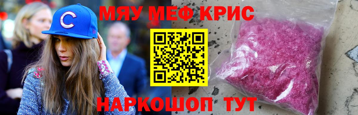 Мефедрон мука  МЯУ-МЯУ мука  МЕФ  Йошкар-Ола  Вход с VPN 