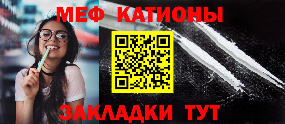 Меф мука Йошкар-Ола