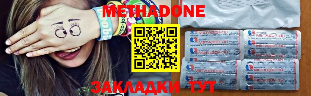 Метадон кристалл Йошкар-Ола