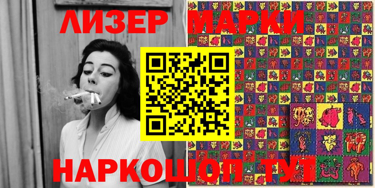 Марки N-bome 1500мкг Йошкар-Ола