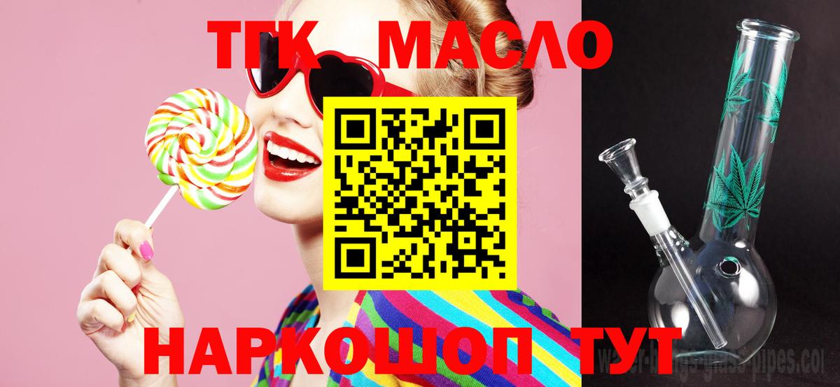 Йошкар-Ола  Дистиллят ТГК концентрат  купить закладку  Вход с VPN 