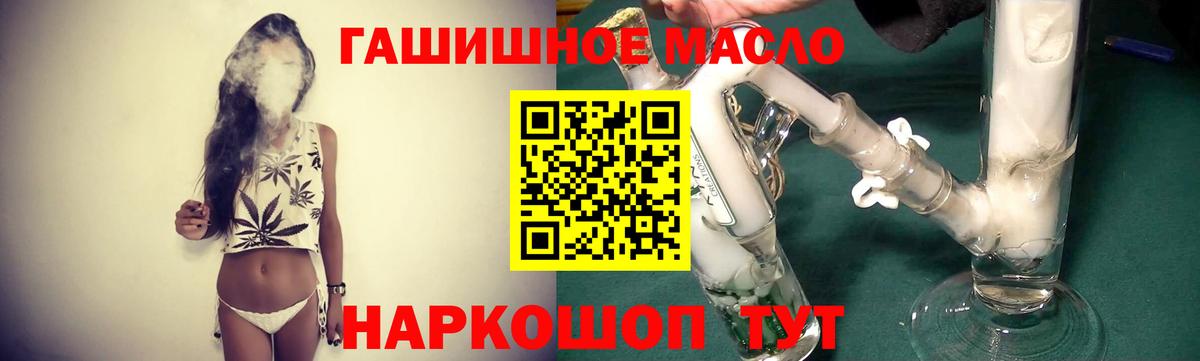 Дистиллят ТГК концентрат Йошкар-Ола