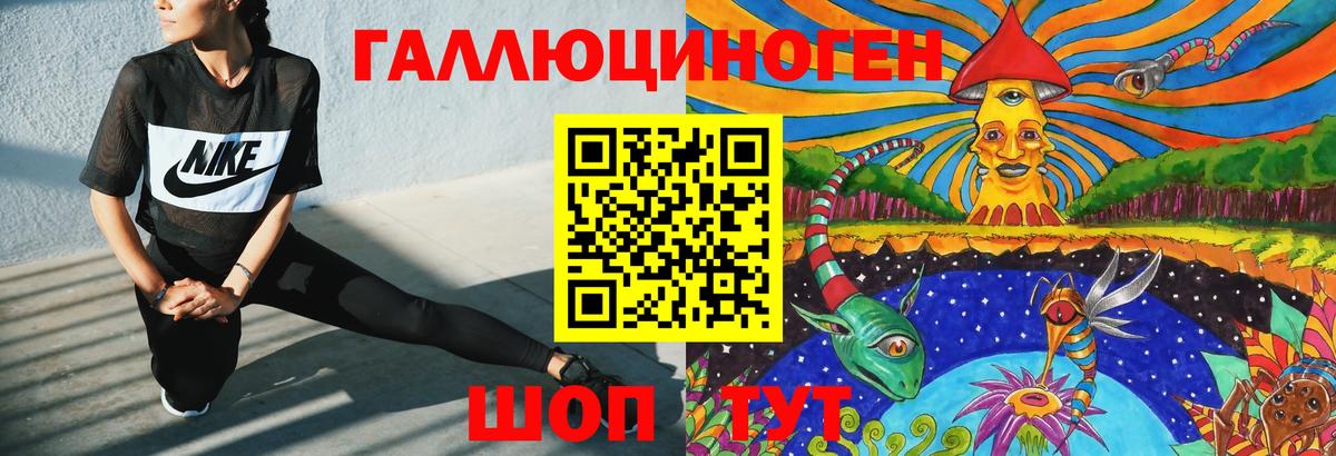 Йошкар-Ола  Псилоцибиновые грибы GOLDEN TEACHER  Вход с VPN 